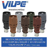 VILPE FLOW 160/ІЗ/700 Вентиляційний вихід