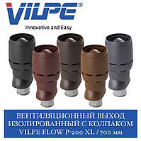 VILPE FLOW P-200 XL 700 мм Вентиляційний вихід