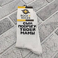Шкарпетки високі весна/осінь Rock'n'socks 444-48 Україна one size (37-40р) НМД-0510438, фото 3