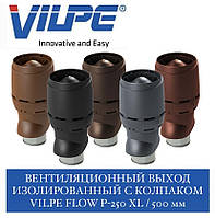VILPE FLOW P-250 XL 500 мм Вентиляційний вихід