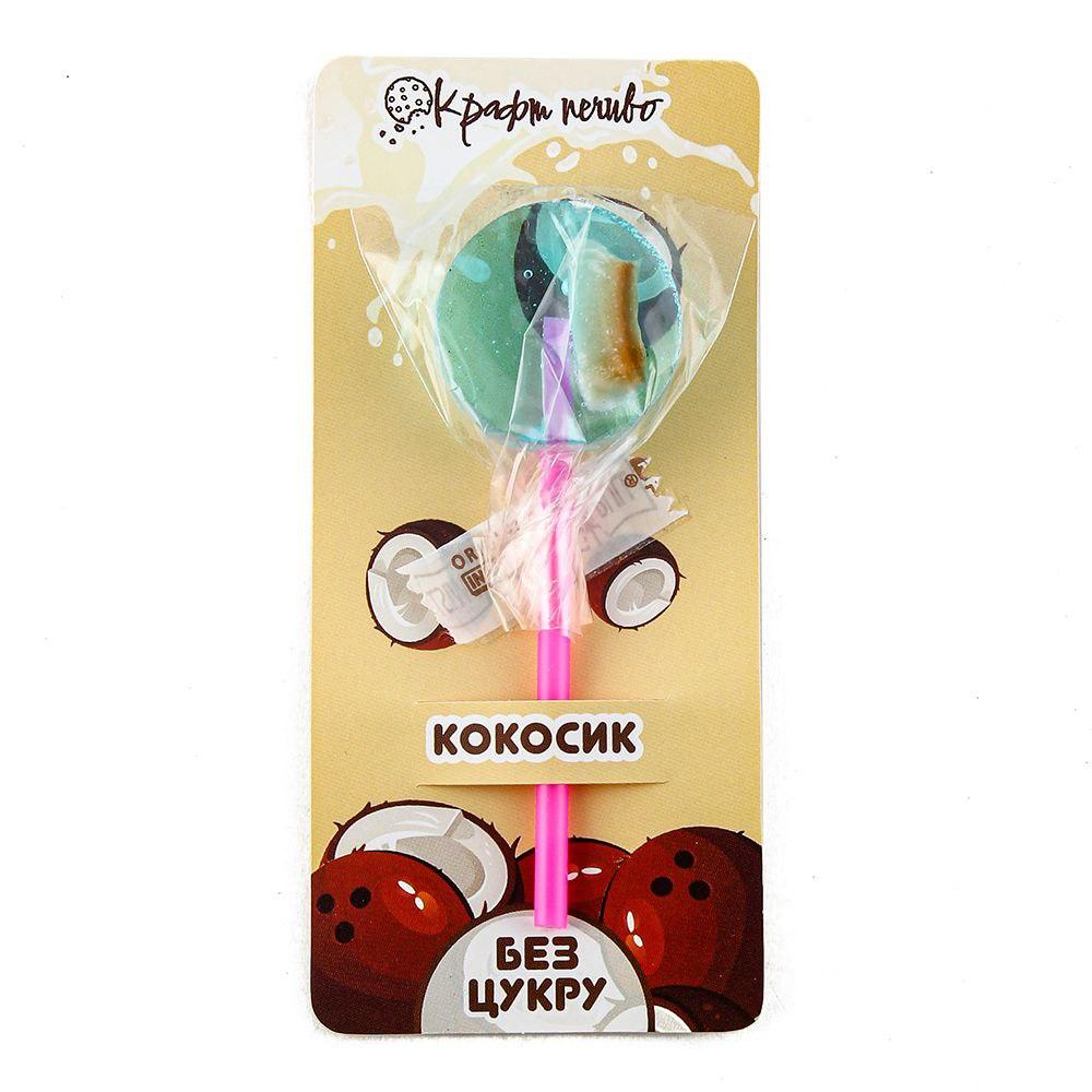 Льодяник на підкладці БЕЗ цукру на паличці "Кокос" ТМ Крафт печиво (9г/шт)(1шт/уп), фото 1