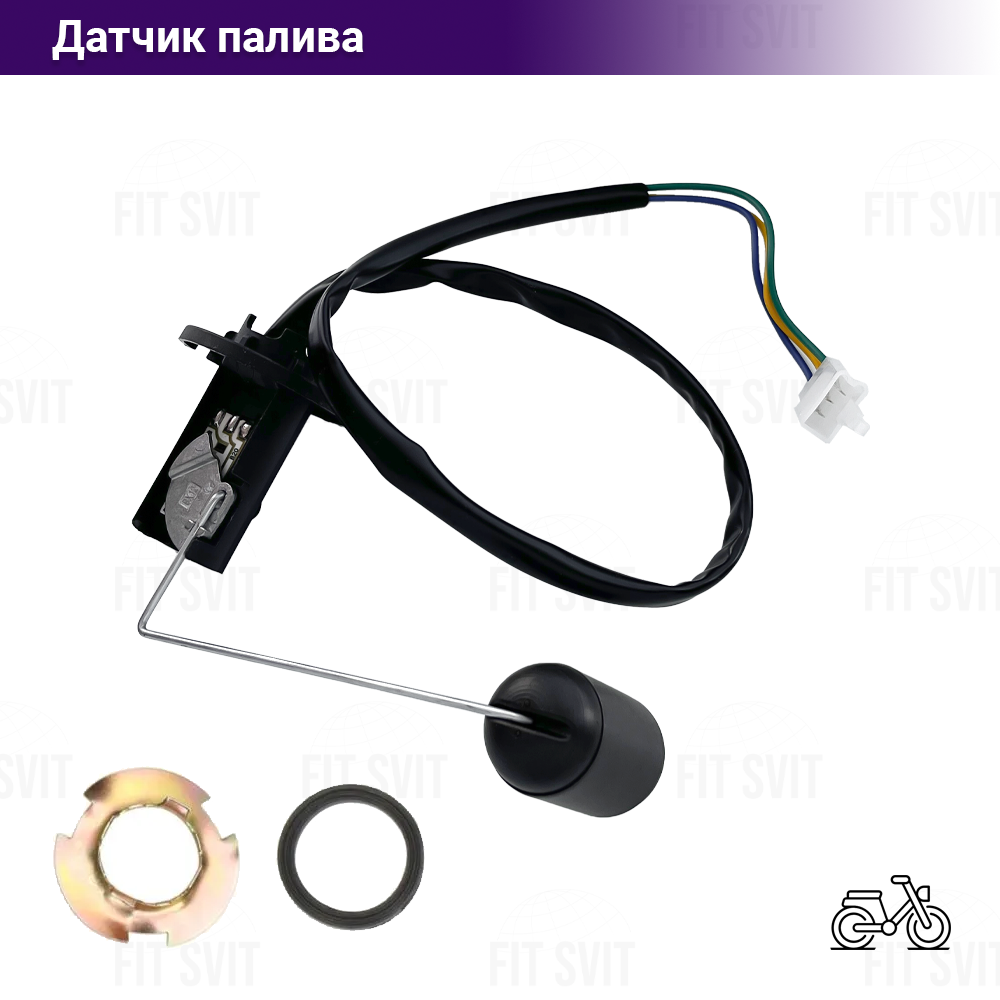 Датчик палива Актив