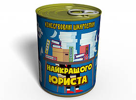 Консервовані Шкарпетки Найкращого юриста оригинальний подарунок юристу