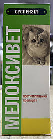Зоохелс МЕЛОКСИВЕТ суспензія для собак і кішок 50 мл