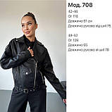 Жіноча куртка - косуха з еко шкіри новинка 2024, фото 7