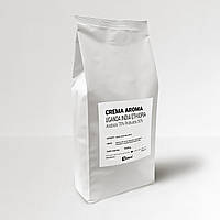 Кава зернова CREMA AROMA 1 кг КРЕМА АРОМА Купаж: Арабіка 70% Робуста 30% Свіжообсмажена кава в зернах