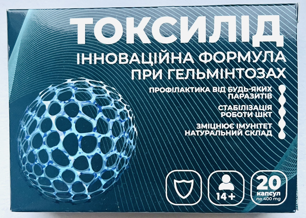 Токсилід від паразитів та детоксикації (Токсилид )
