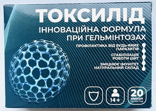 Токсилід від паразитів та детоксикації (Токсилид ), фото 1