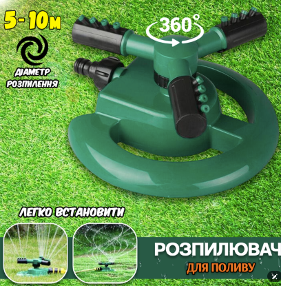 Розумна система поливу спринклер на 360 градусів Big Trident Plastic Sprinkler CF-1026 , зелений