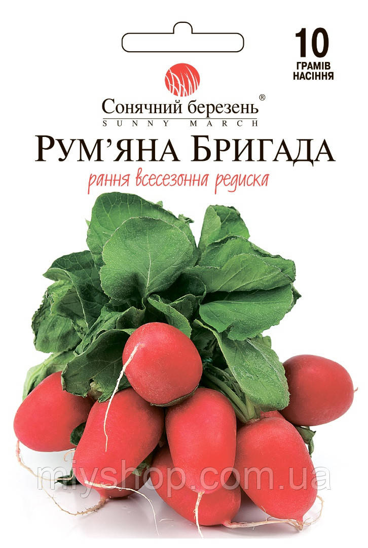 Редис Рум'яна бригада (Німеччина) 10 г Сонячний березень