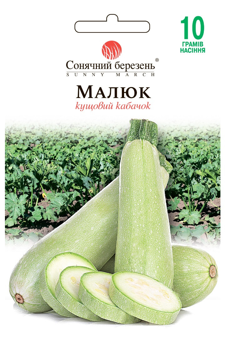 Кабачок Малюк 10 г Сонячний березень