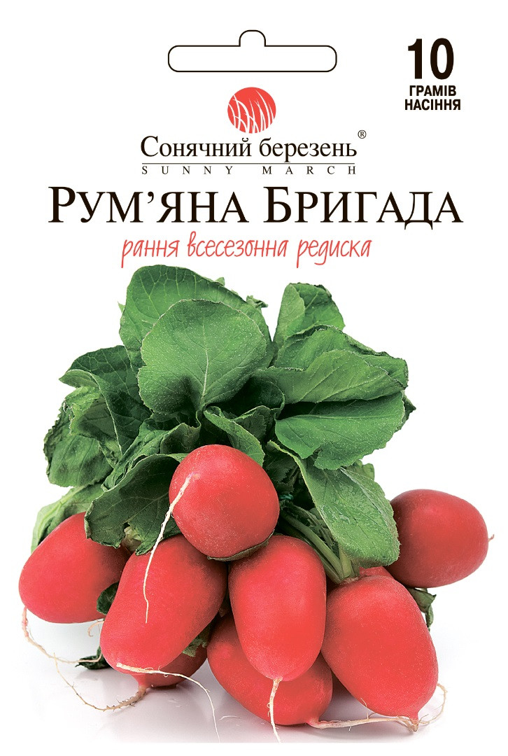 Редис Рум'яна бригада (Німеччина) 10 г Сонячний березень