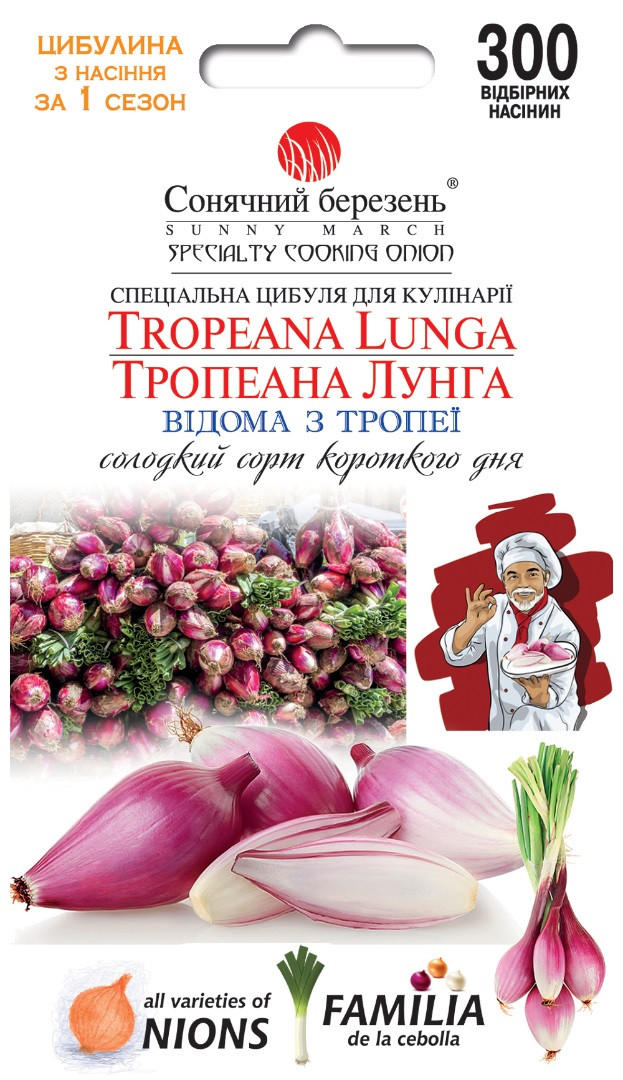 Цибуля сіянка Тропеана Лунга 300 шт Сонячний березень