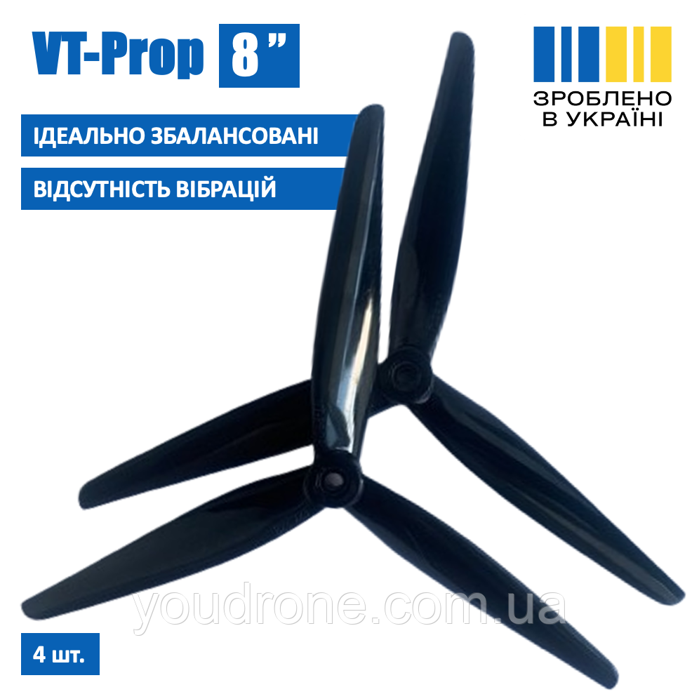 Пропелери 8" VT-Prop 8x3.7x3 (8037) - 4 шт. / 8 дюймів, полікарбонатні, висока якість. Дадуть фору HQProp та Gemfan.
