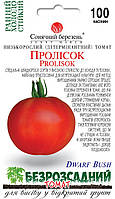 Томат безрозсадний Пролісок 100 шт  Сонячний березень