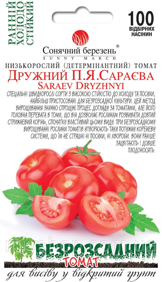 Томат безрозсадний Дружний П.Я. Сараєва 100 шт Сонячний березень