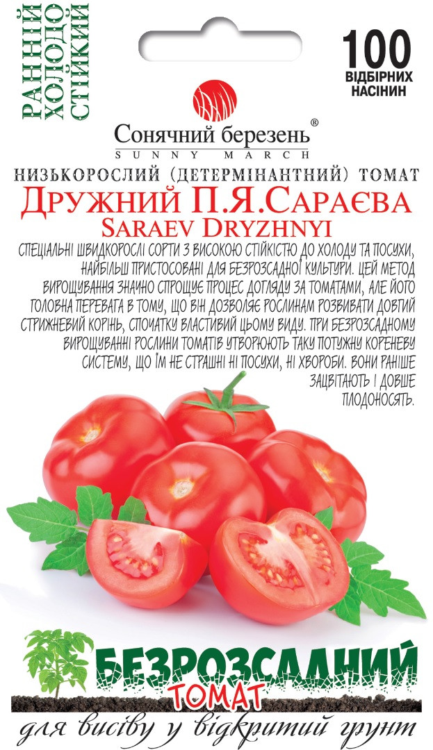 Томат безрозсадний Дружний П.Я. Сараєва 100 шт Сонячний березень