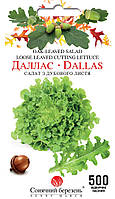Салат листовий Даллас 500 шт Сонячний березень