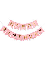 До Дня Народження Гірлянда "Happy Birthday" рожева 3 метри, 10458