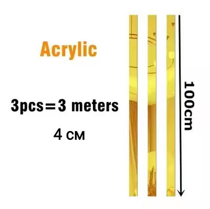 Дзеркальні пластикові наклейки смужки Золоті 1 м х 4 см 3 шт. набір, фото 1