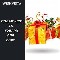 Подарунки та товари для свят