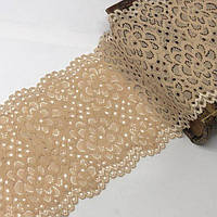 (1 метр) Мереживо гіпюр стрейч 15 см - БЕЖЕВИЙ (КС-1642)