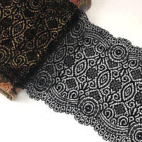 (1 метр) Мереживо гіпюр стрейч 20 см - ЧОРНЕ (КС-71776)