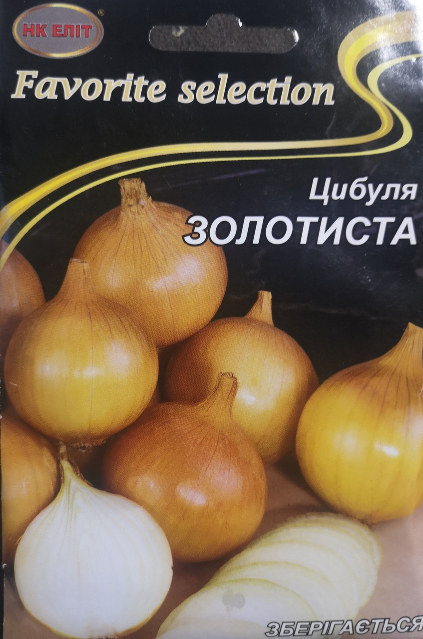 Цибуля Золотиста 10г