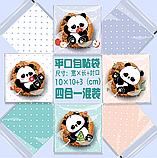 Пакети ассорті прозорі з липкою стрічкою малюнок Панда поліпропіленові фасувальні подарункові 10 шт 10х10х3 см, фото 2