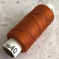 445 Нитки в котушках, для шиття 100% поліестер 40/2 (боб 200м)