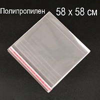 58х58 см (500шт.) Пакети поліпропіленові з верхнім клапаном та липкою смугою