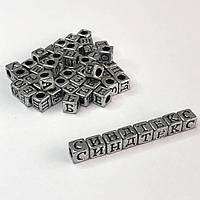(20 грам) Пластикові намистини КУБ з літерами-АЛФАВІТ 6х6мм (прим. 105 шт) - срібло
