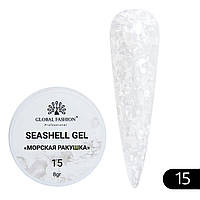 Гель для нігтів Seashell Gel "Морська ракушка" 8гр. №15