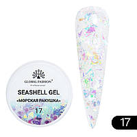 Гель для нігтів Seashell Gel "Морська ракушка" 8гр. №17