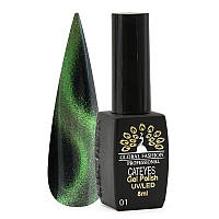 Гель лак Котяче Око 24D GLOBAL FASHION 8мл, №01