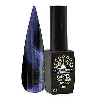 Гель лак Котяче Око 24D GLOBAL FASHION 8мл, №08