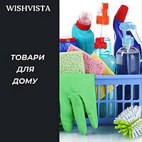 Товари для дому