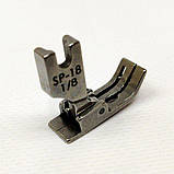 Лапка з обмежувальним бортиком для відстрочення SP 18 1/8 (3,2мм), фото 3