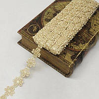 Мереживо макраме 2,5см (13м) Колір - Бежевий (10070-123)