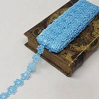 Мереживо макраме 2,5см (13м) Колір - Блакитний (10070-187)