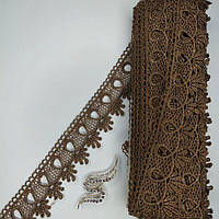 Мереживо макраме 5см (20м) Колір - Коричневий (01-Y10495-3)