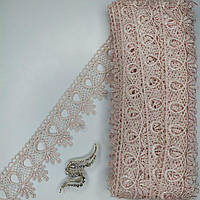 Мереживо макраме 5см (20м) Колір - Пудра (01-Y10495-6)