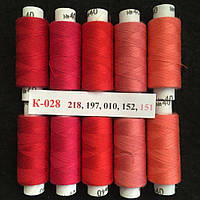 Набір ниток К-28 з градієнтом 40/2 100% поліестер 180м.
