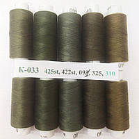 Набір ниток К-33 з градієнтом 40/2 100% поліестер 180м.