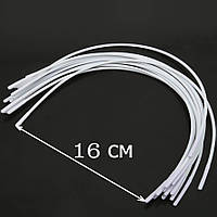 Каркас (кістки) для бюстгальтера # 105 - 16 см (біла емаль, метал), пара