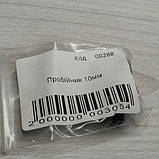 Пробійник 10мм (00288), фото 3