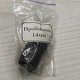 Пробійник 14мм (00292), фото 3