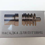 Матриця для затягування гудзиків # 60 (37 мм), фото 4