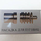 Матриця для затягування кнопок за допомогою молота # 30 (17,7 мм), фото 4