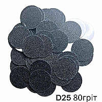 Змінні файли на липкій основі для педикюрного диска 25мм #80, 37шт